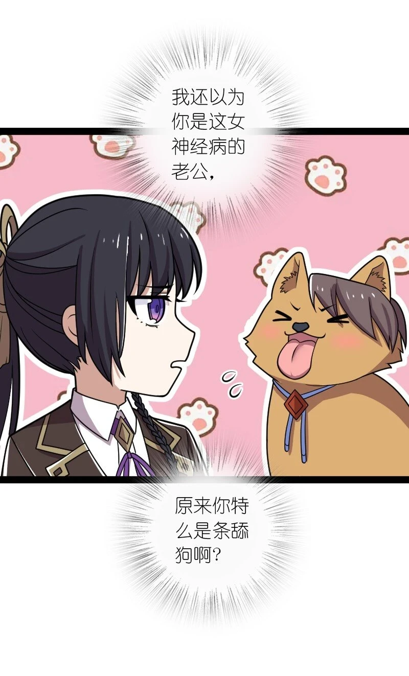 232 无良导师14