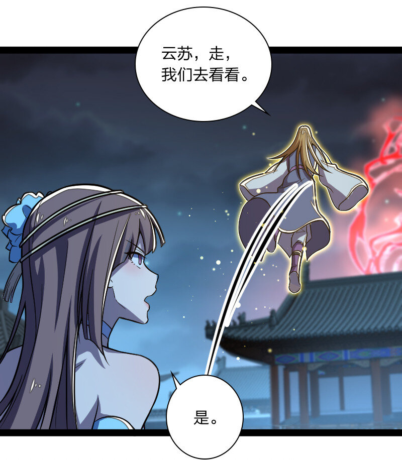 039 魔尊现世了8