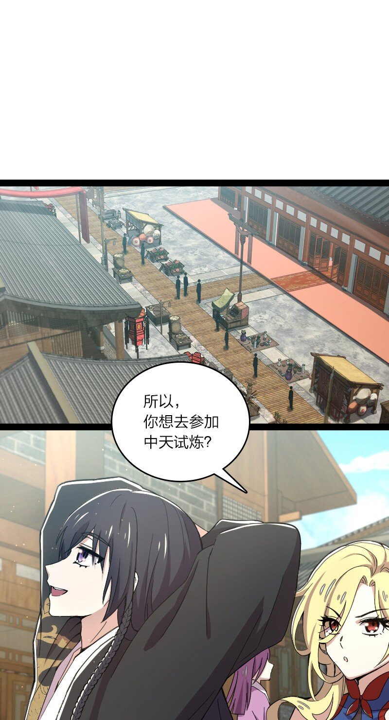 088 是你动的手？21