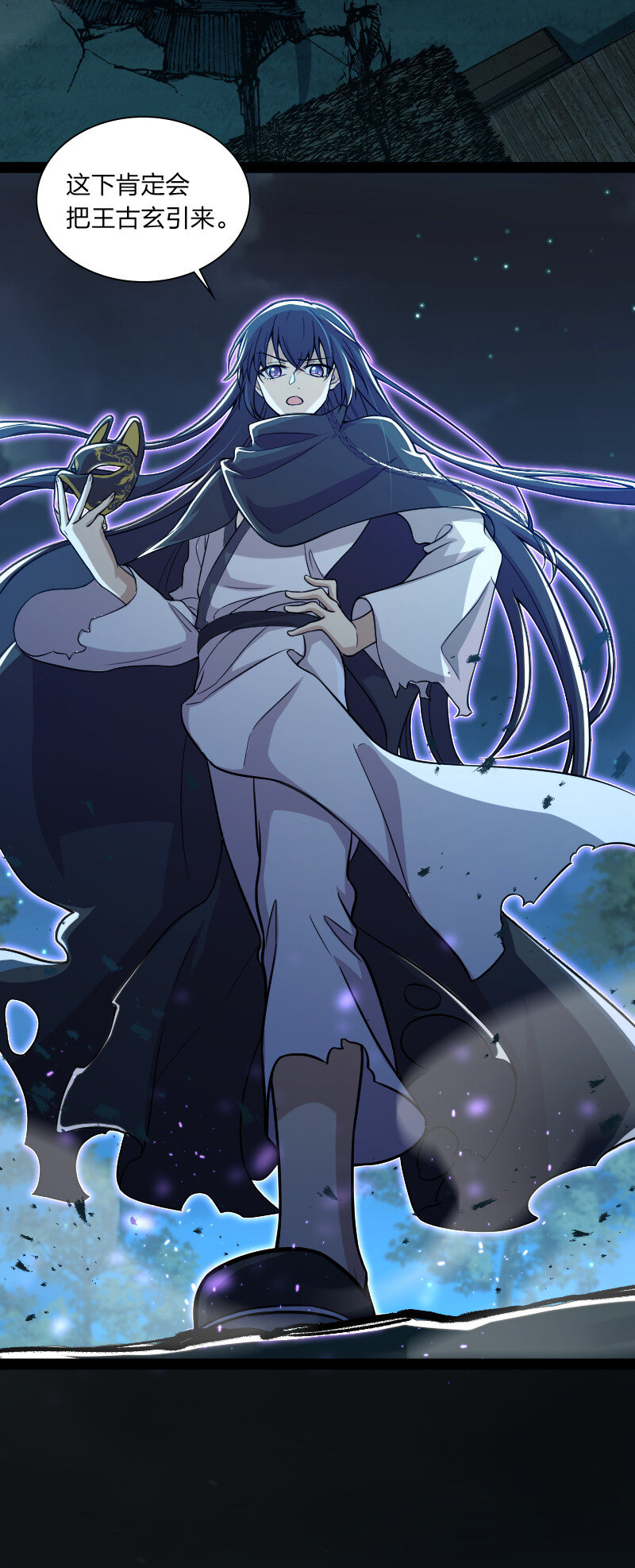 039 魔尊现世了4