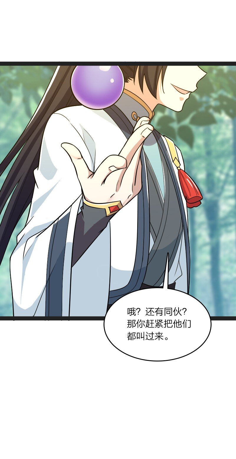 180 妖兽骚动44