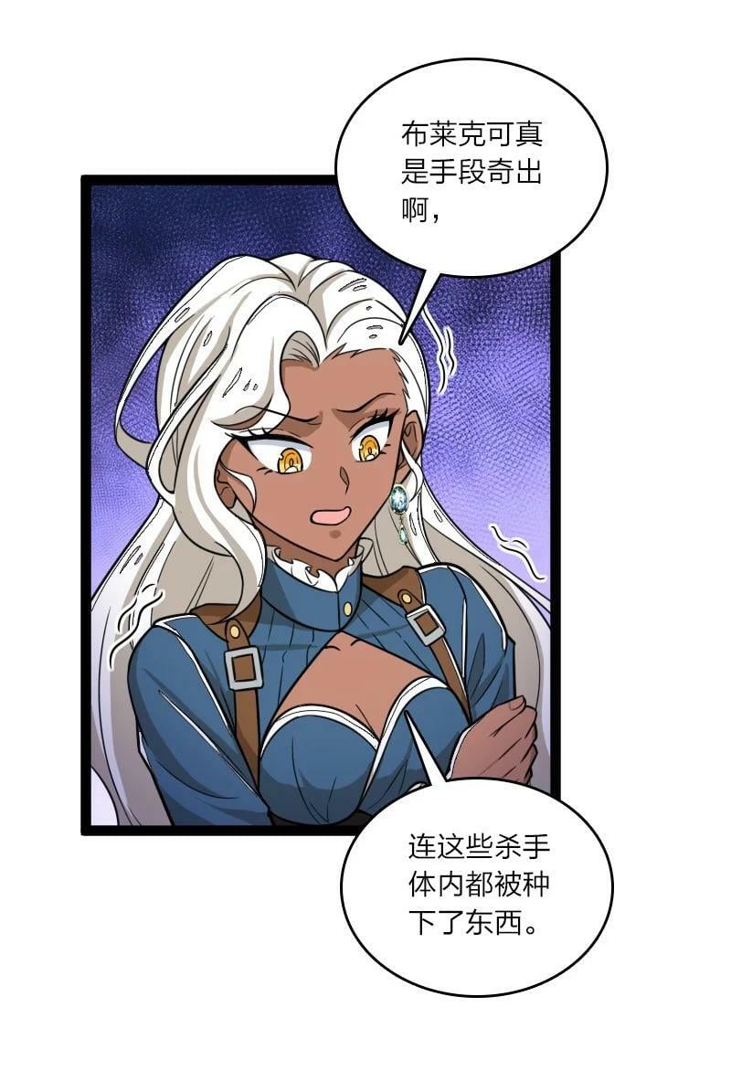 254 暗杀38