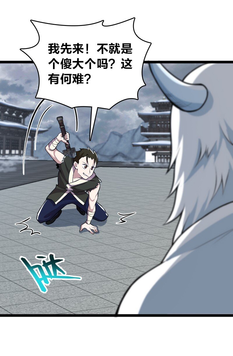 173 清寒宫试炼34