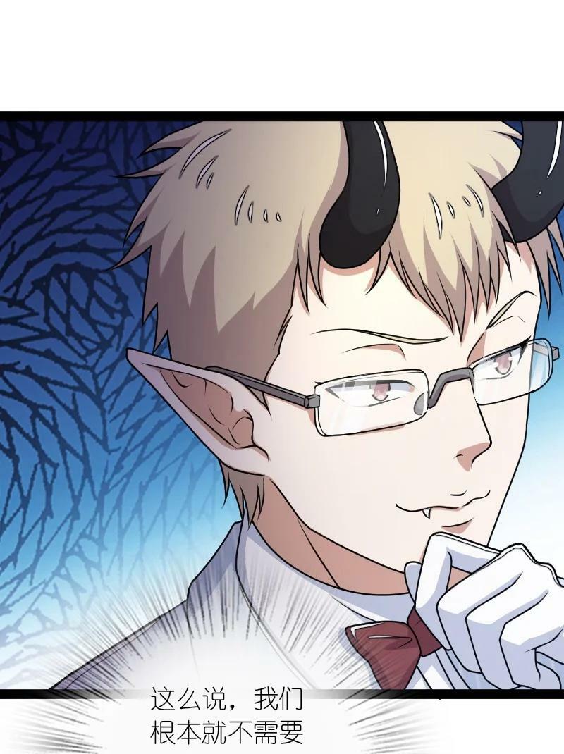 265 魔王28