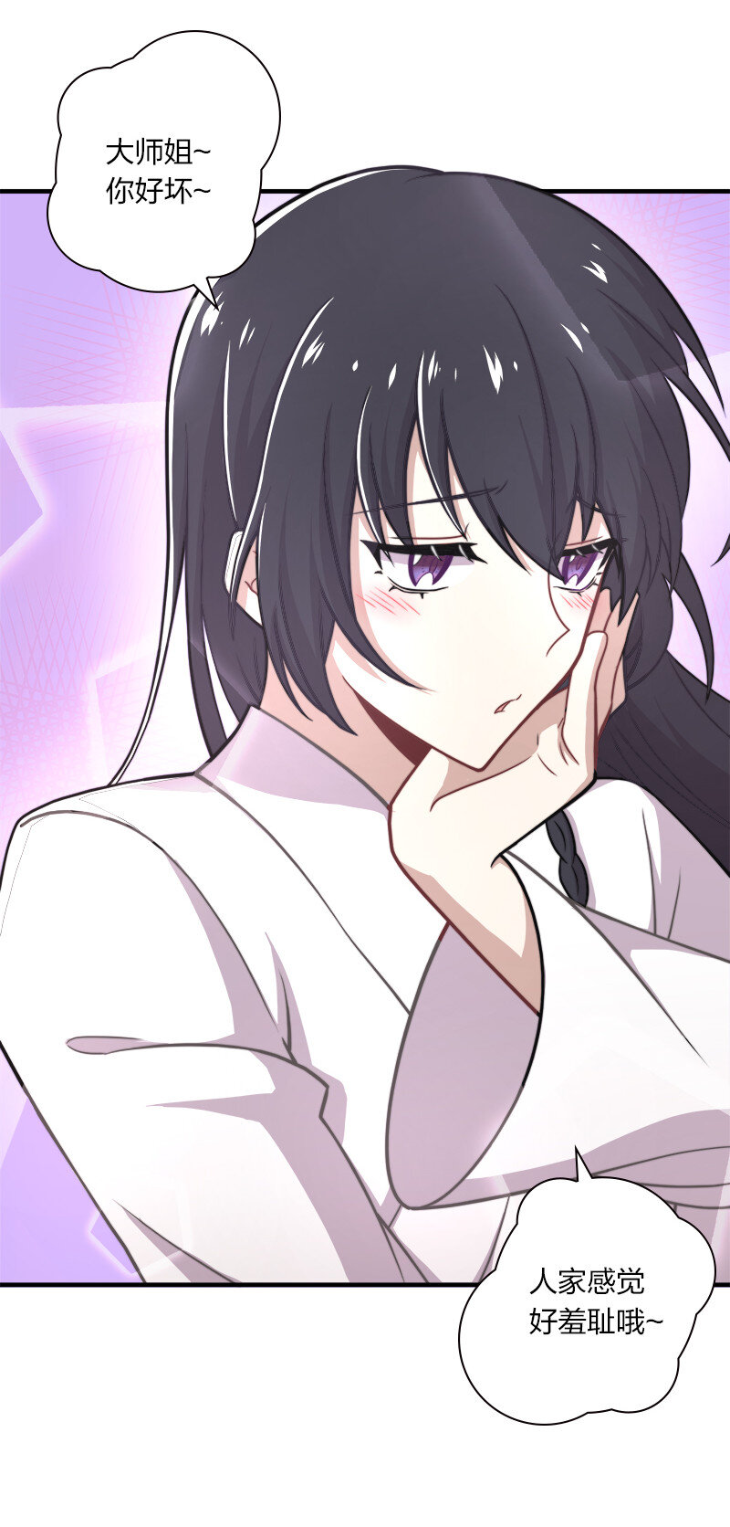 006 夜入师姐闺房10