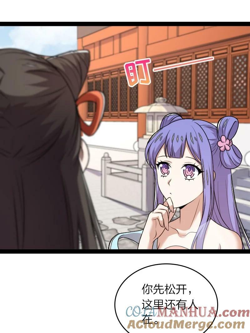 272 套话33