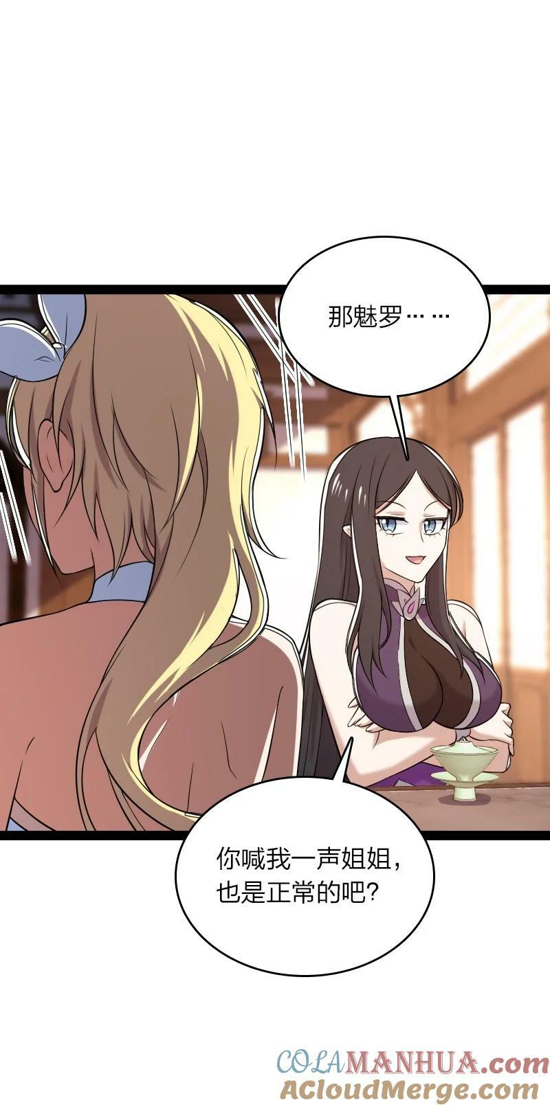 280 罪孽深重42