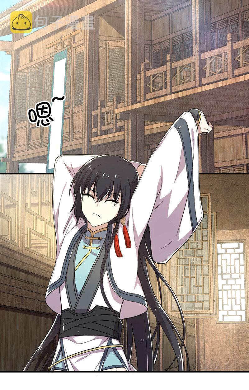 027 叫师姐起床37