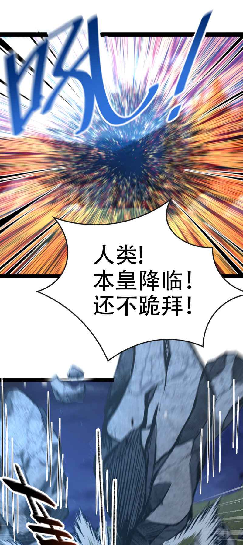 048 妖兽攻城11