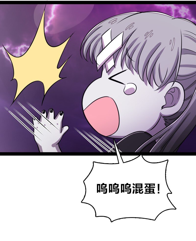 165 我能化形！38