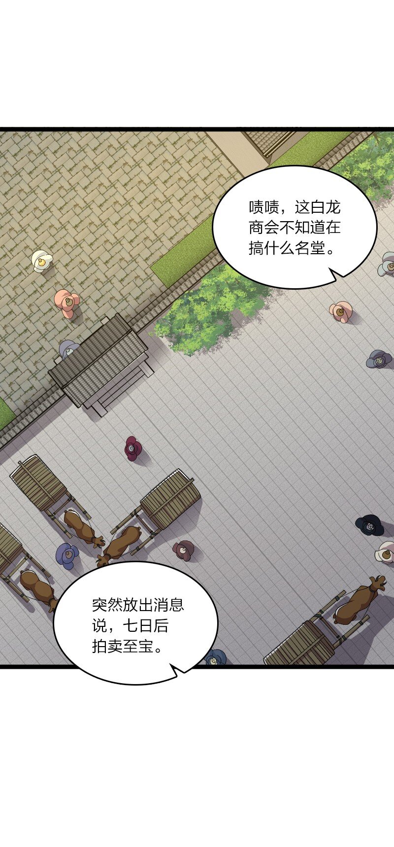 168 金莲异象2