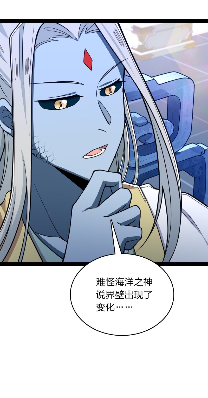 155 海族邀请42