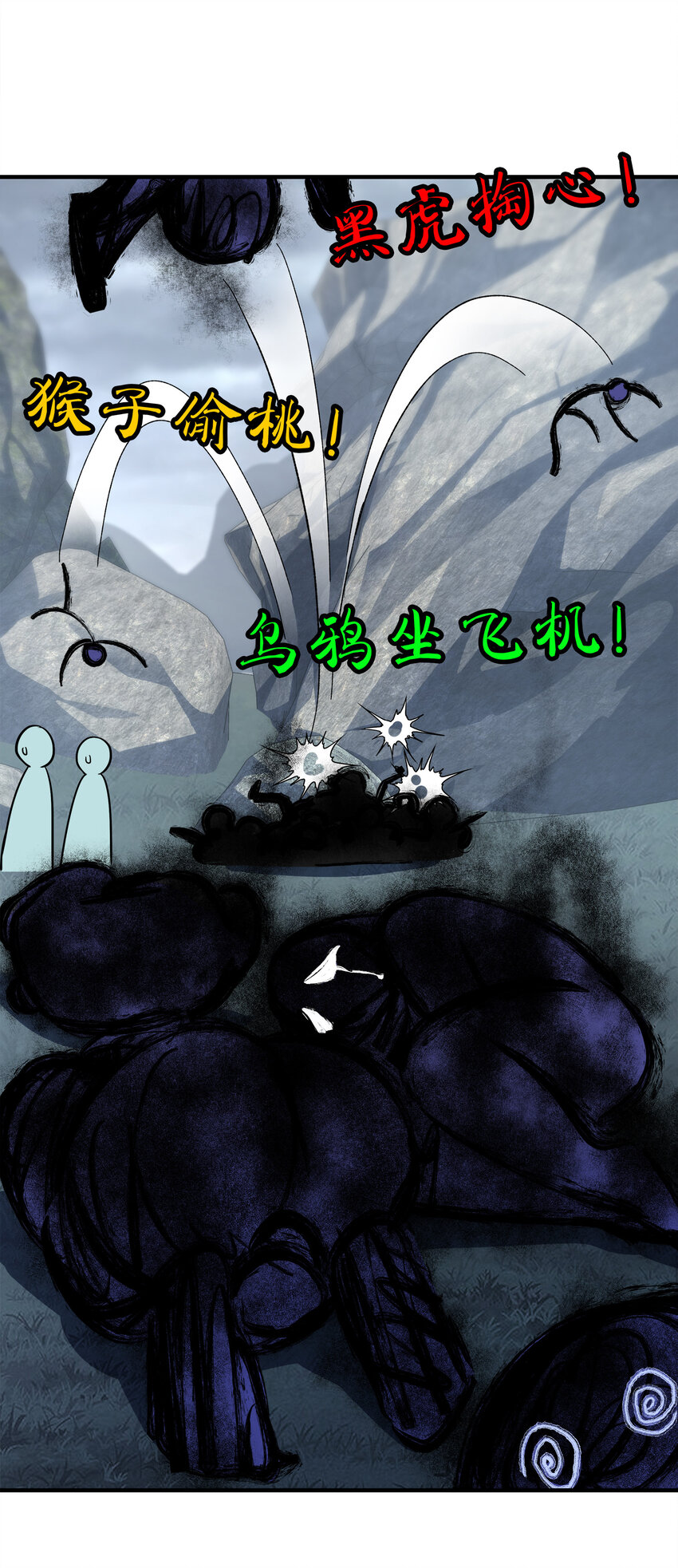021 捉鬼游戏开始了！31