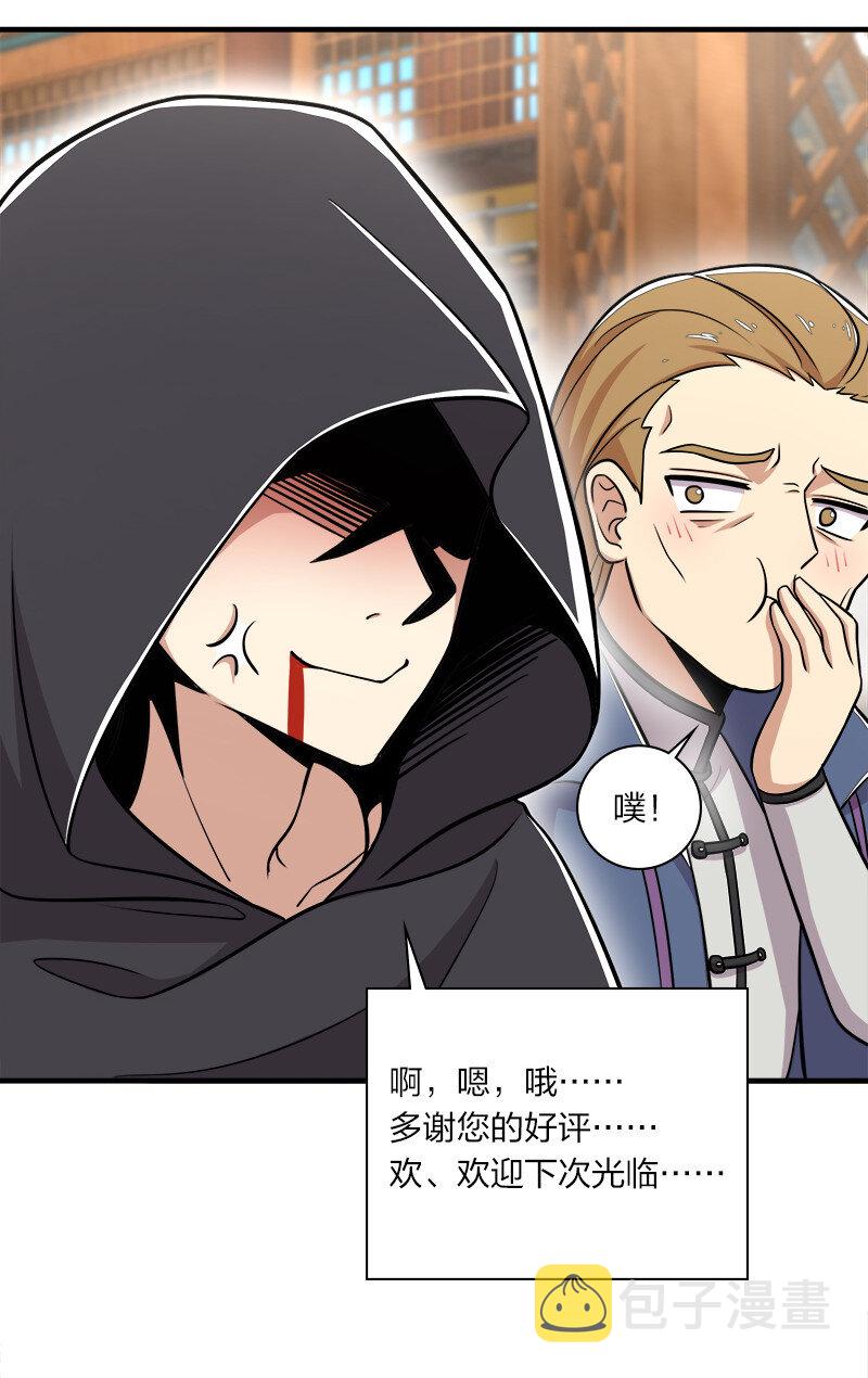 025 魔宗异闻8