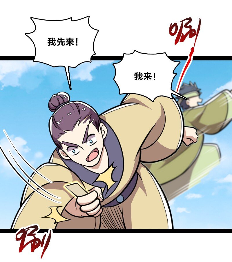 126 首个对手33