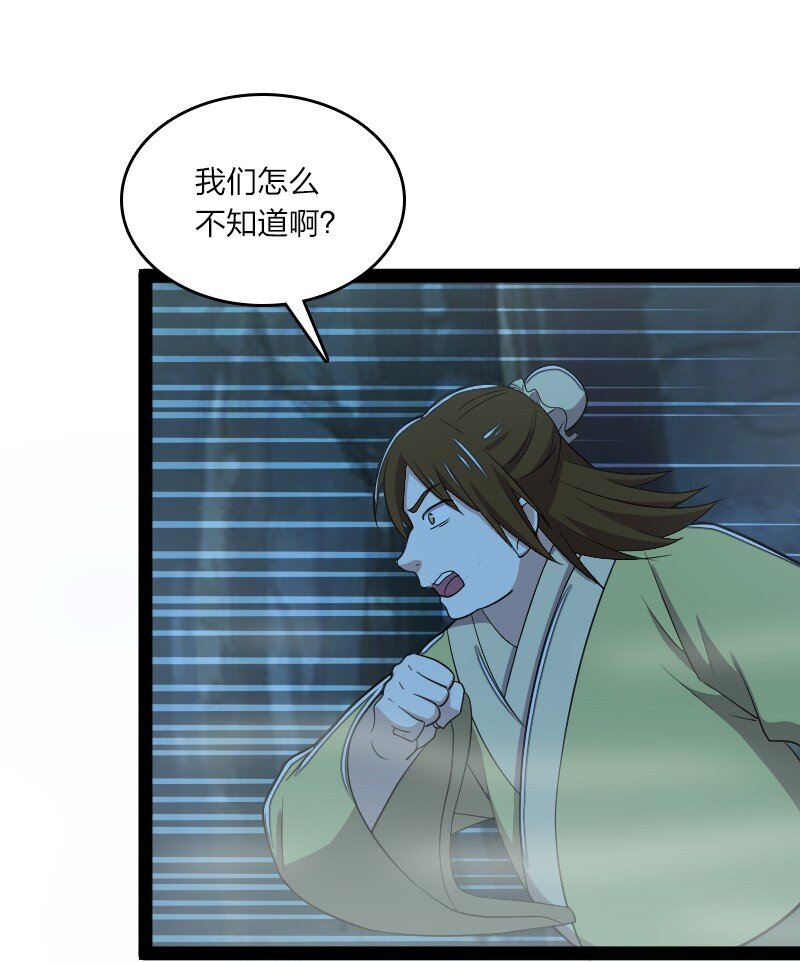 102 游魂鬼25