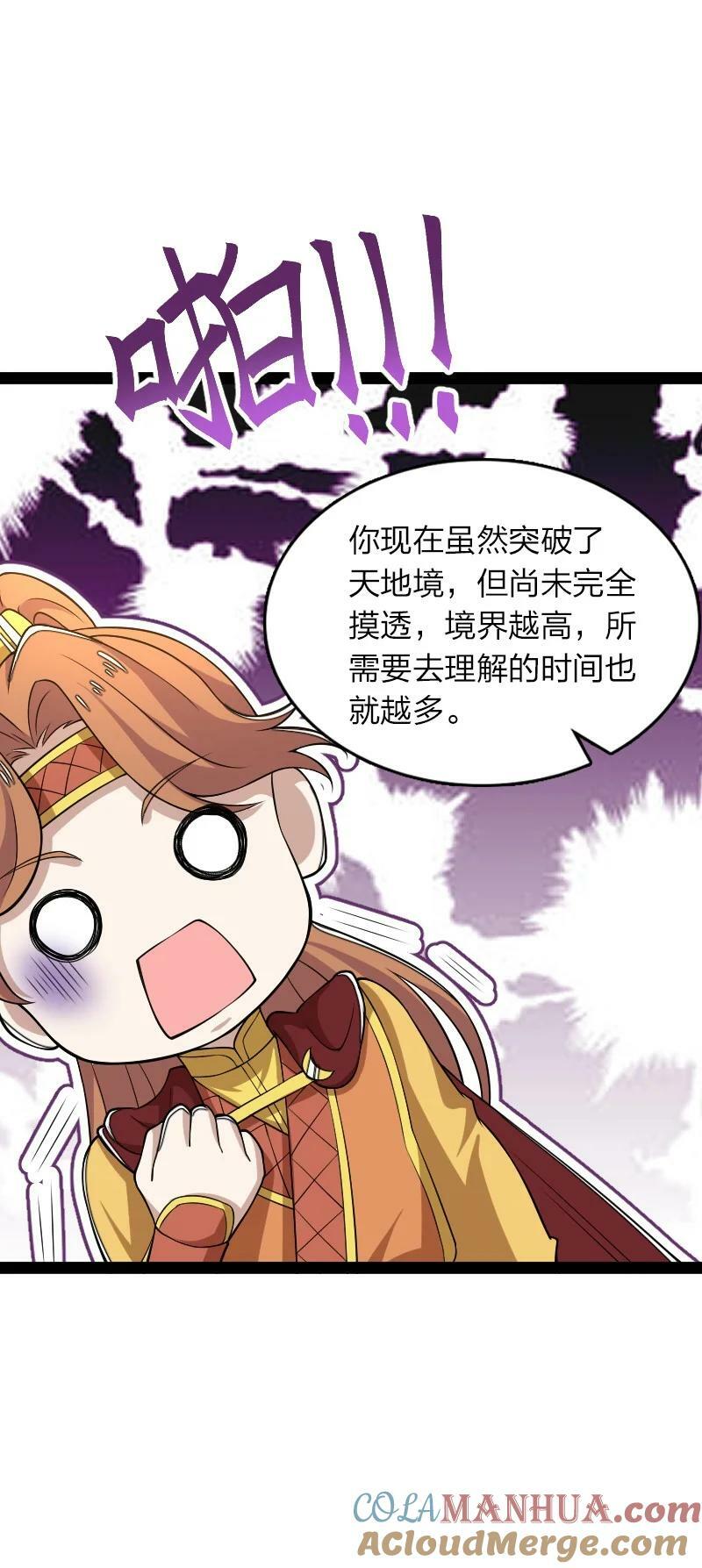 281 武帝大人24