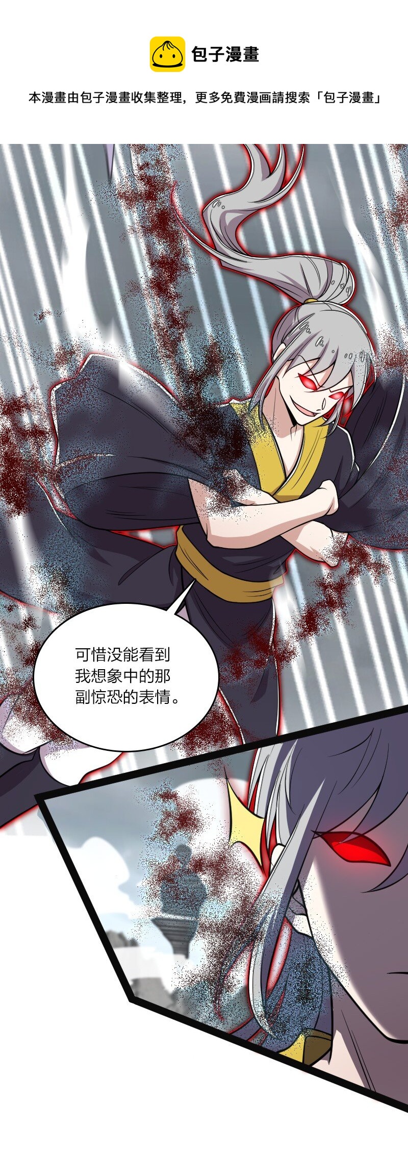 150 魔神觉醒60