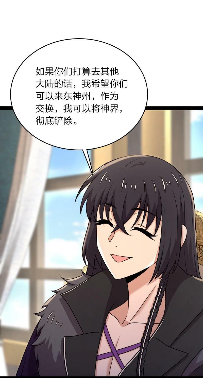 265 魔王44