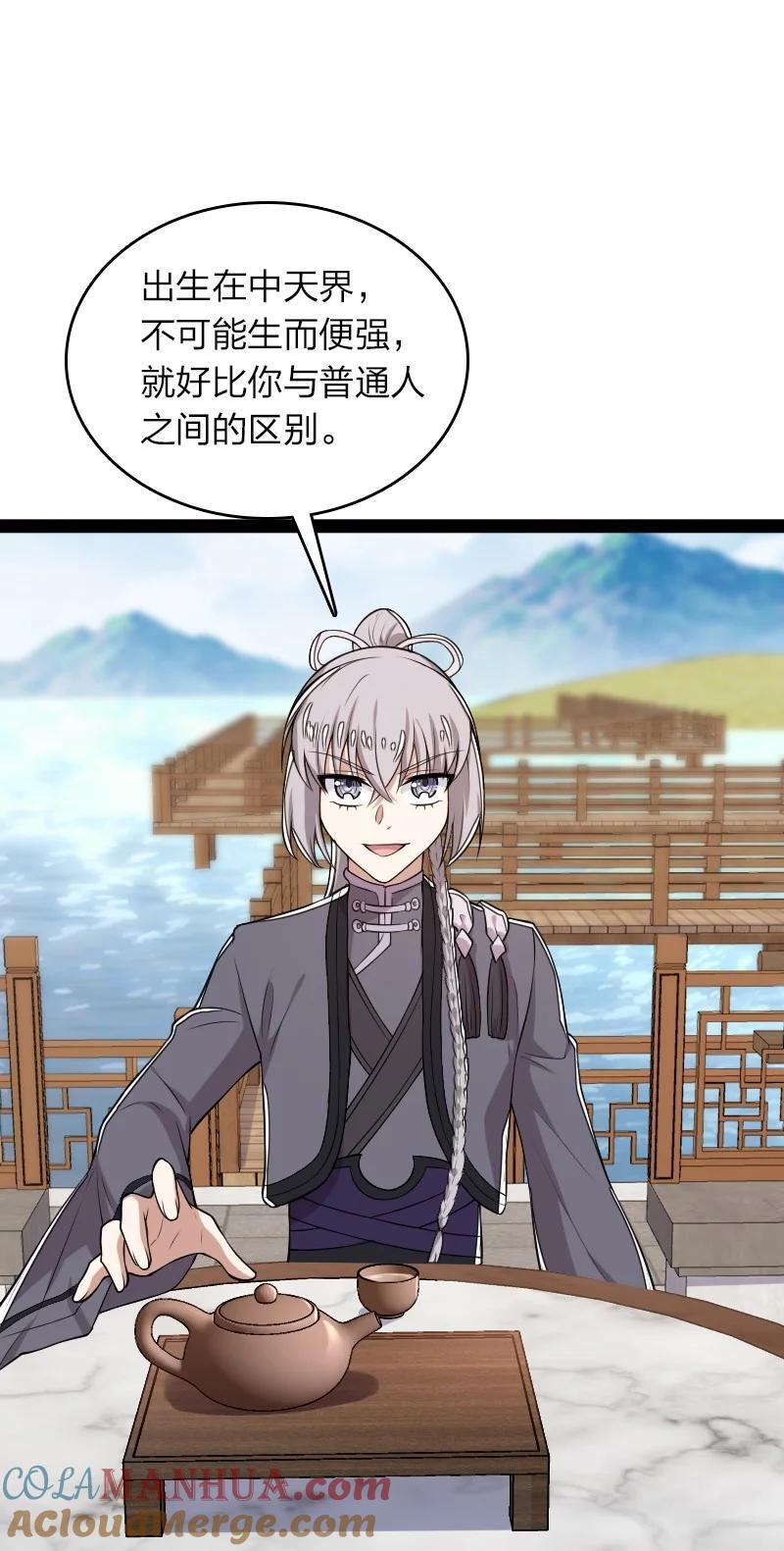 283 开天42