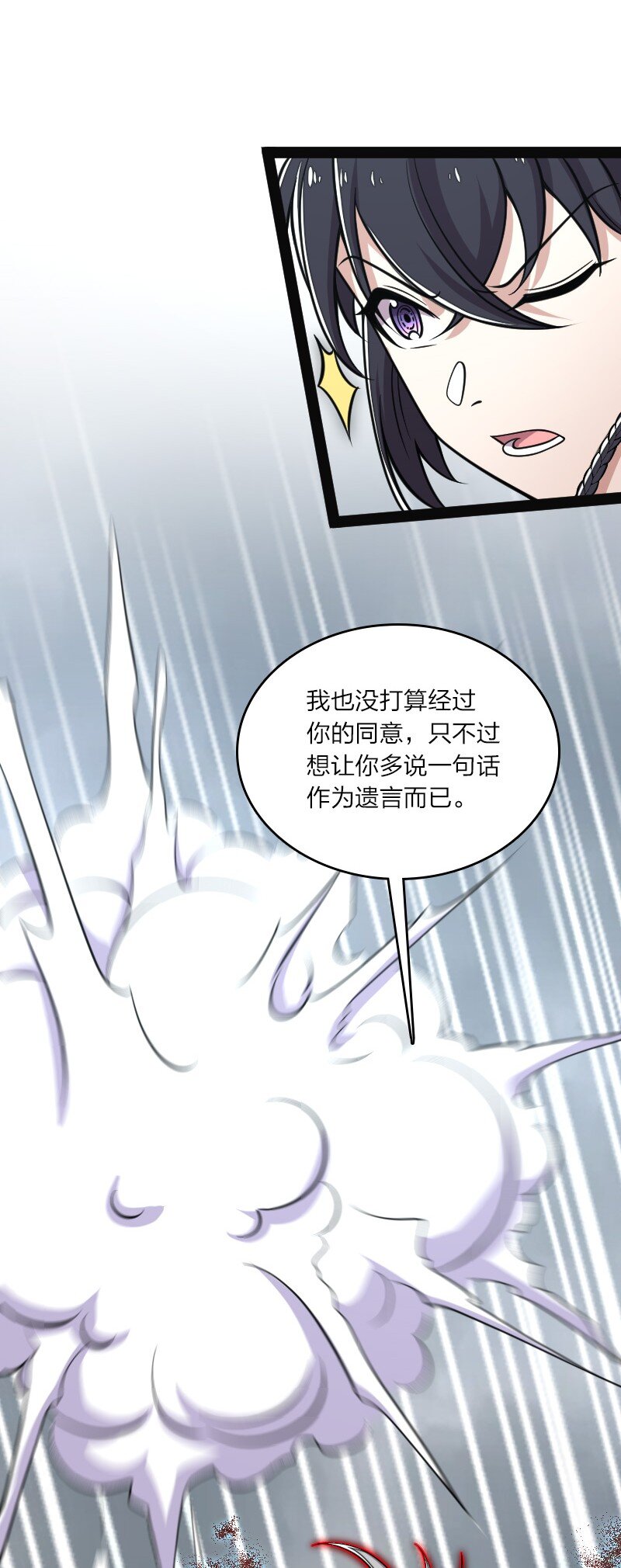 150 魔神觉醒59