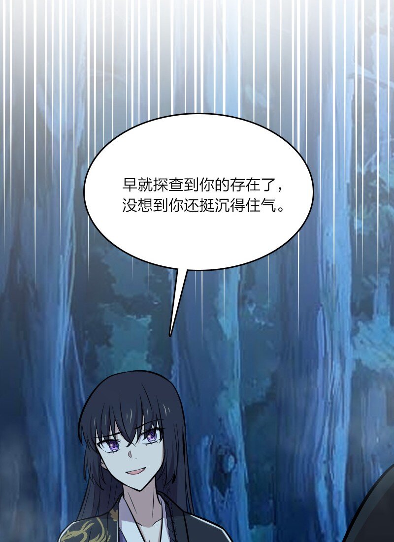 103 诡异灵体18