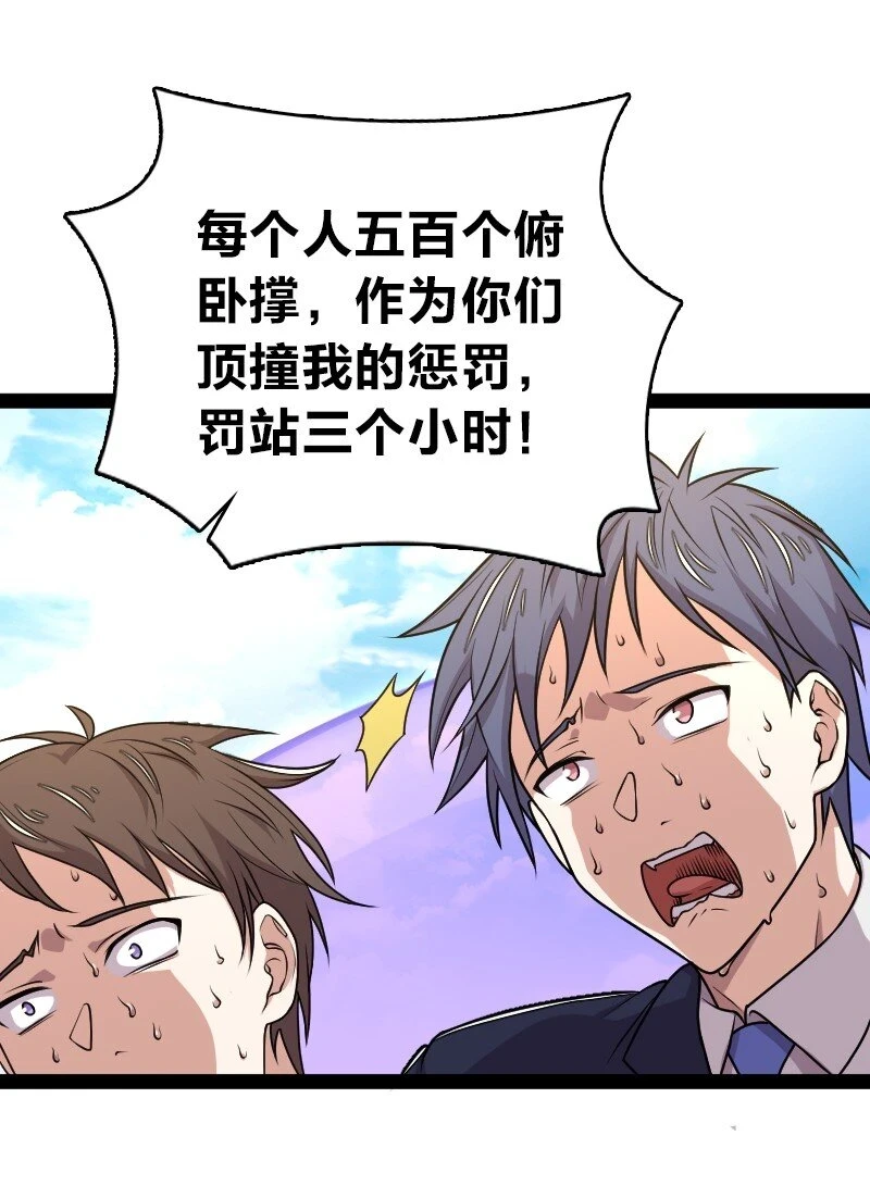 231 激将法54