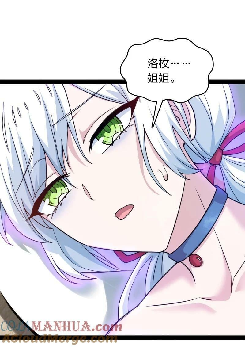 269 识海12