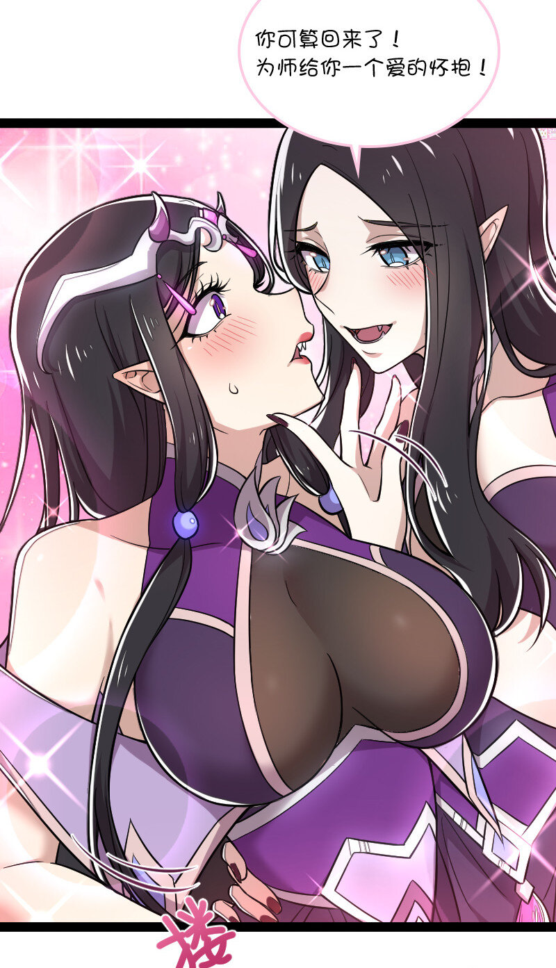 039 魔尊现世了28