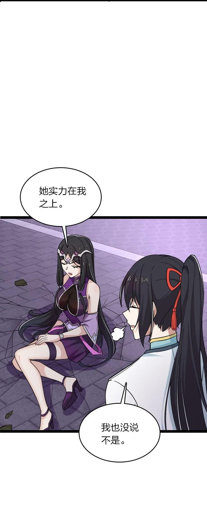 277 女人间的战斗29