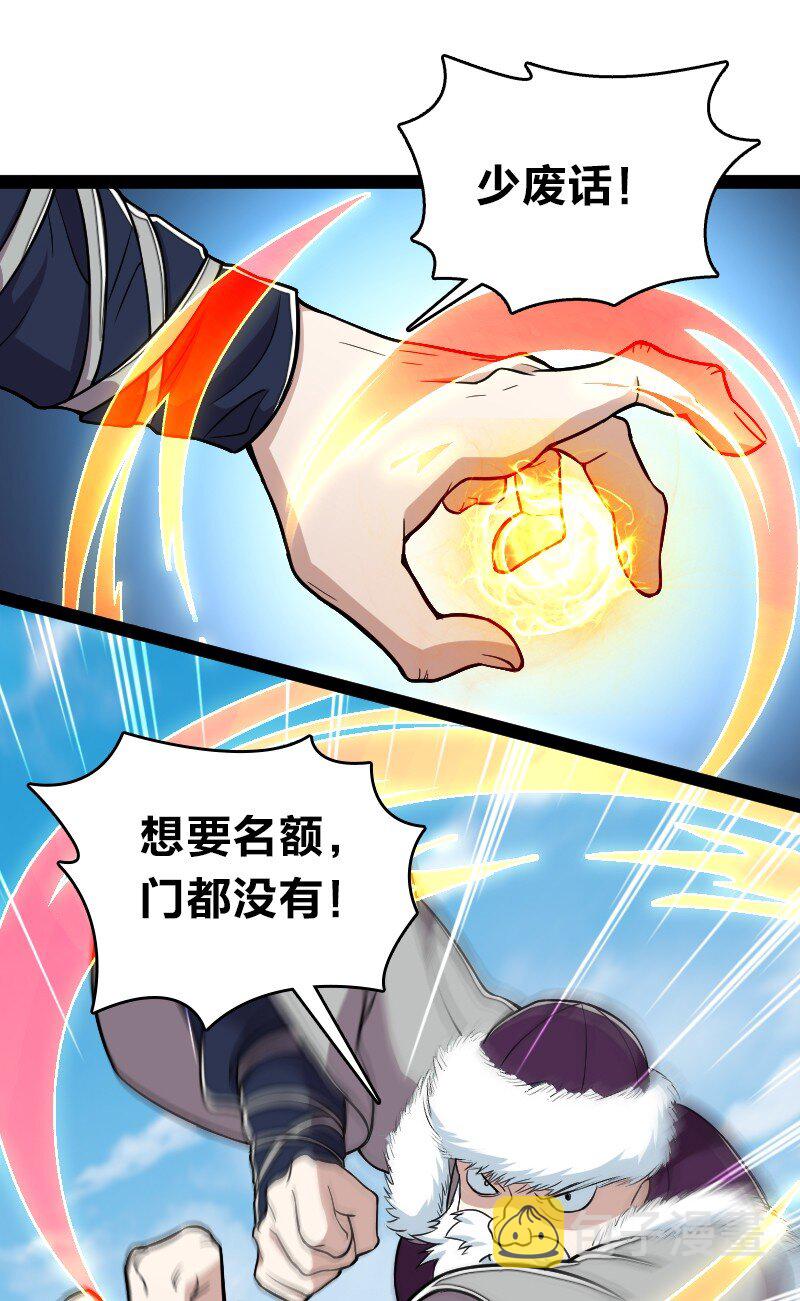 093 入魔43