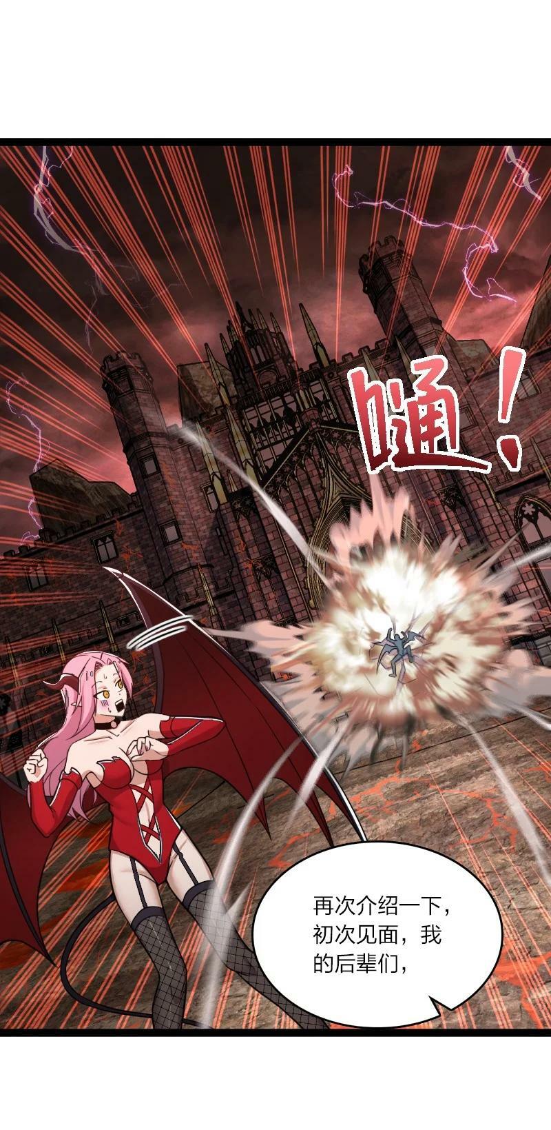 253 伽罗魔神14
