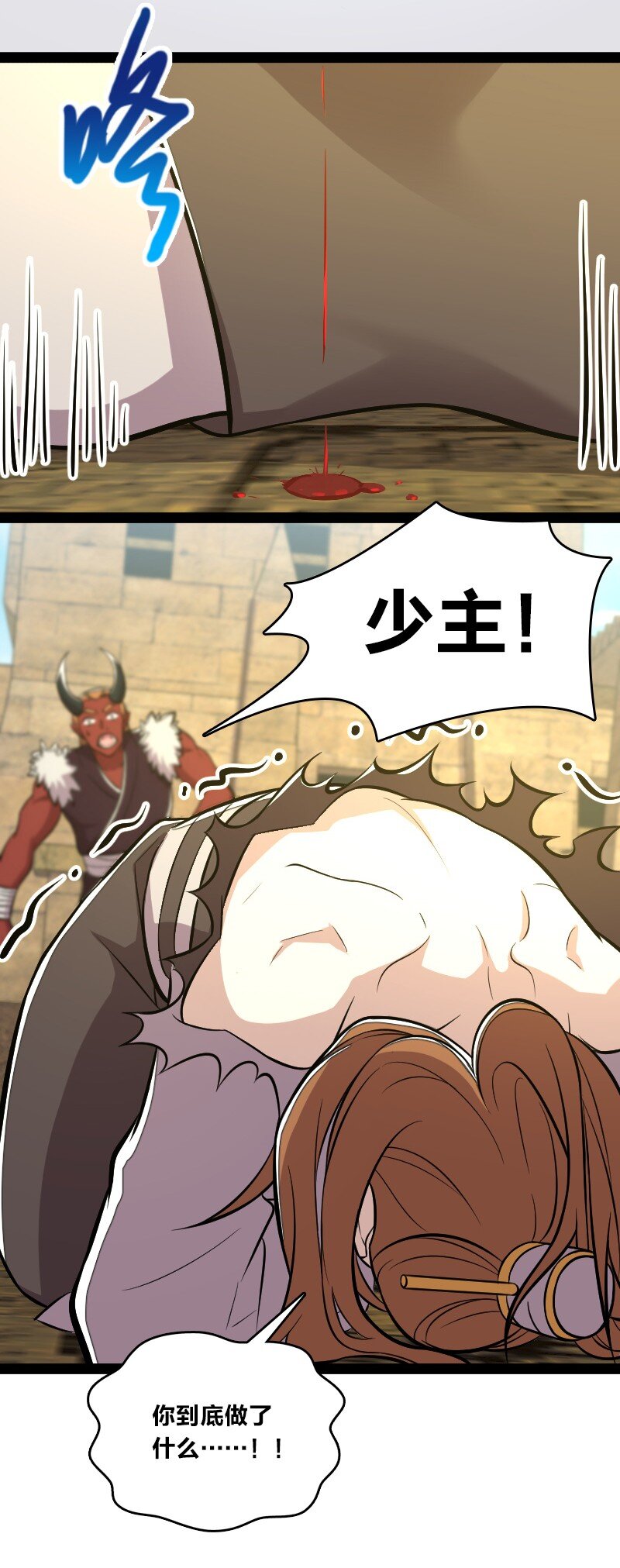 087 结仇29
