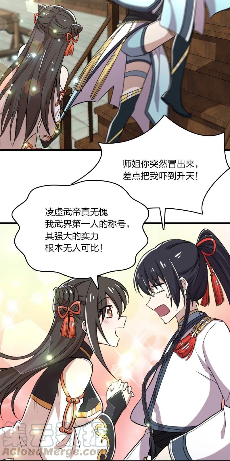 068 凌虚剑阵39