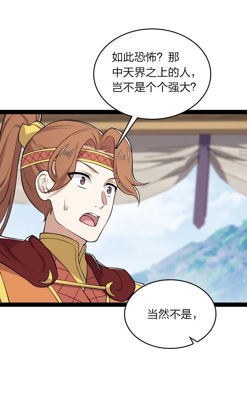 283 开天41