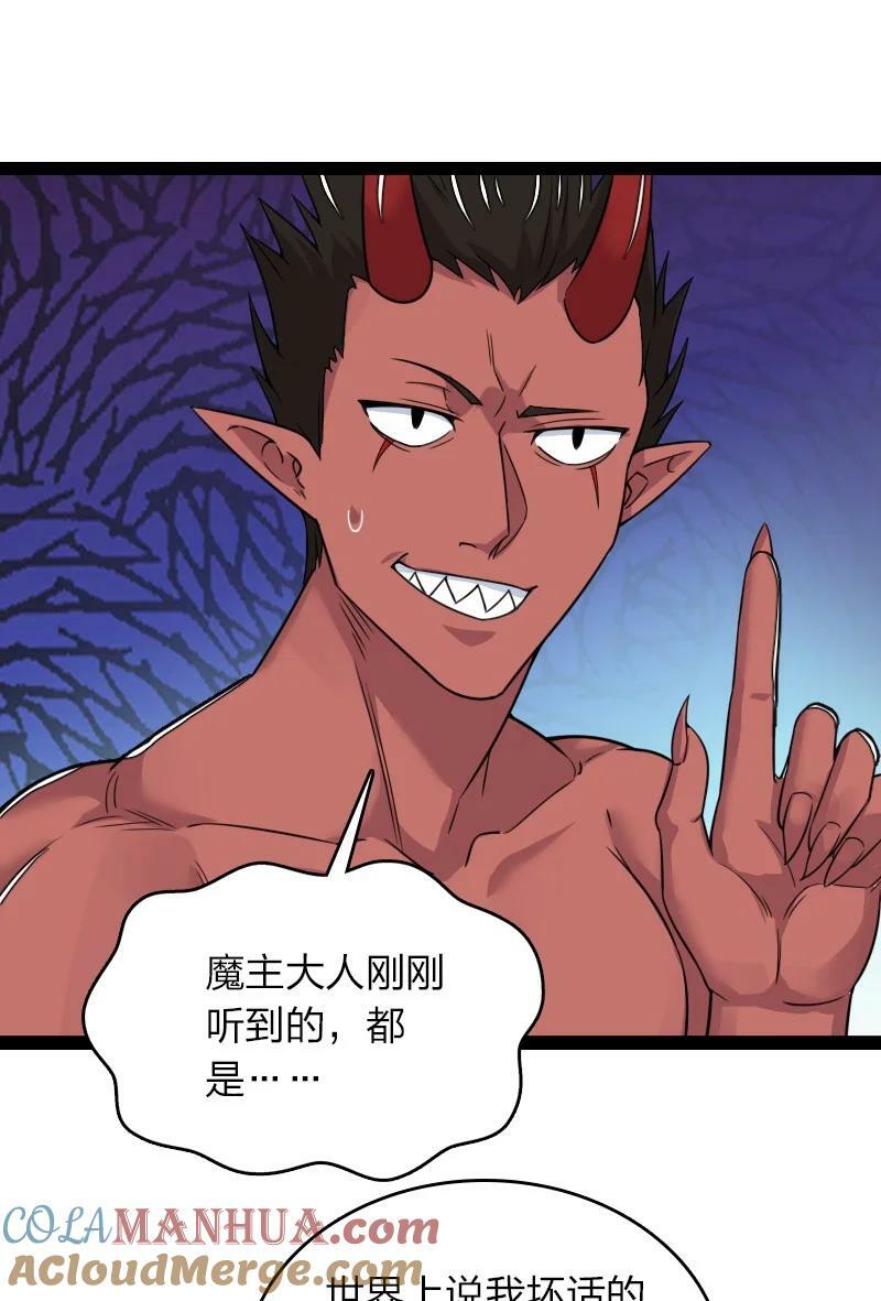 268 返回东神州21