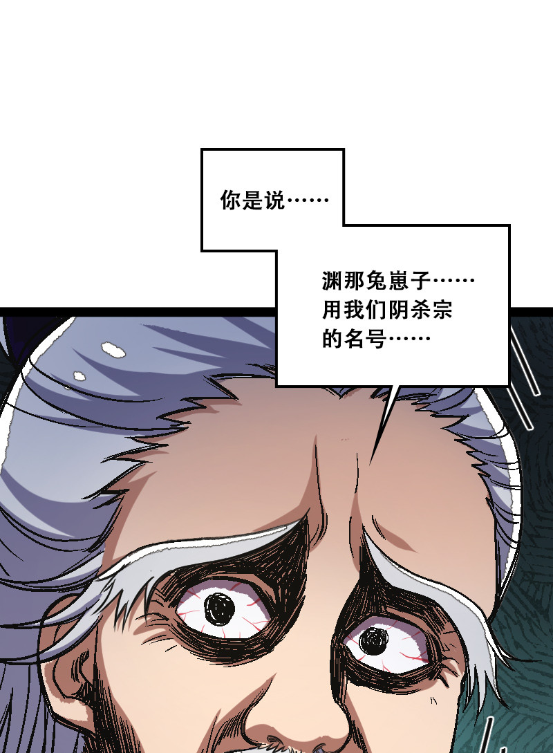 040 魔尊踪影10