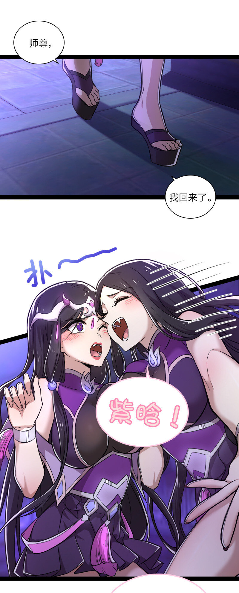 039 魔尊现世了27