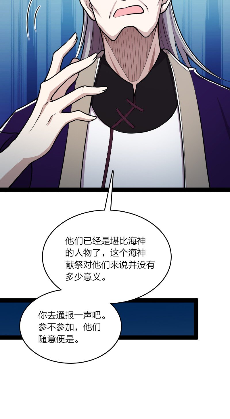 158 海神献祭仪式18