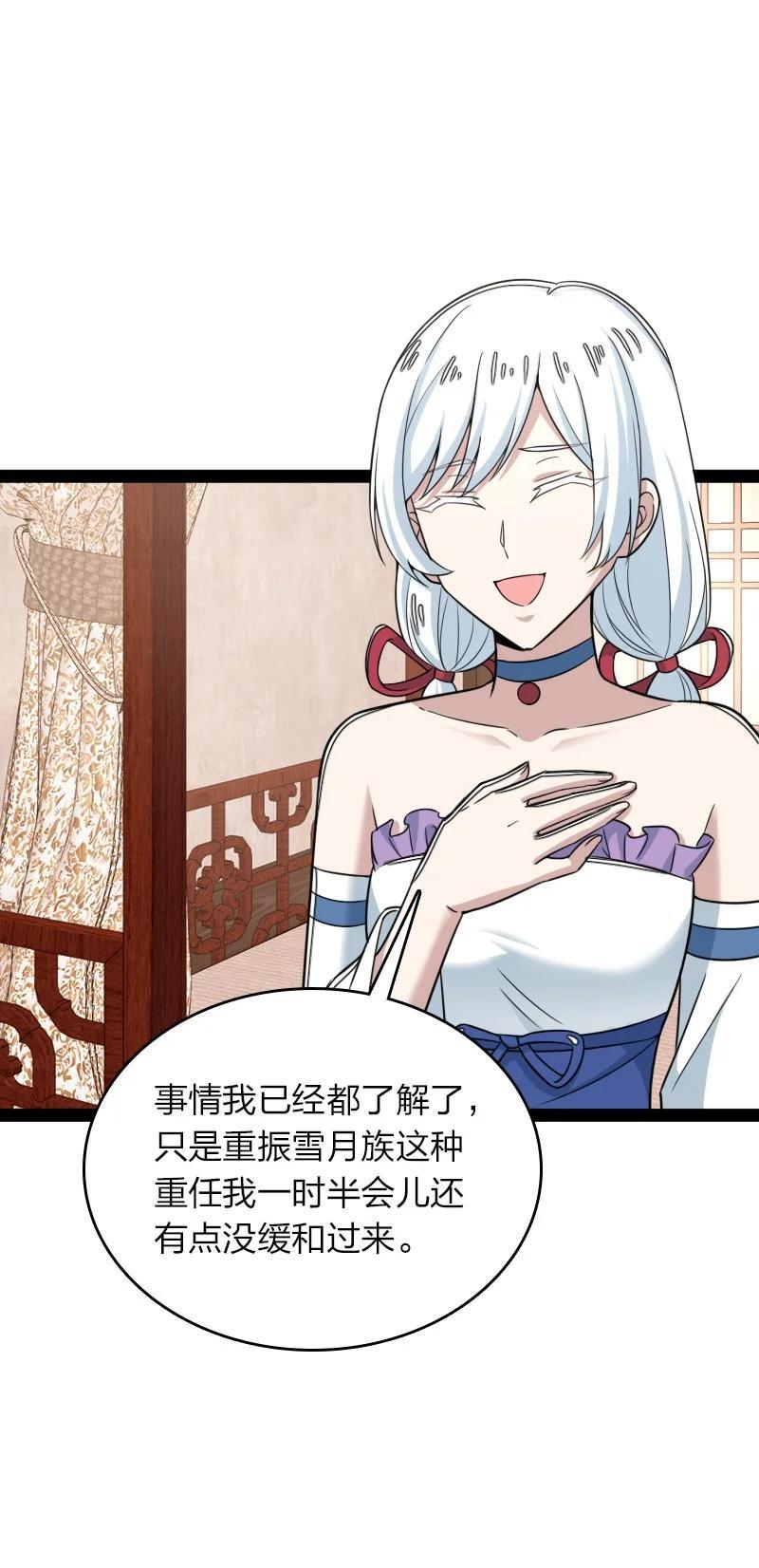 285 雪月族5