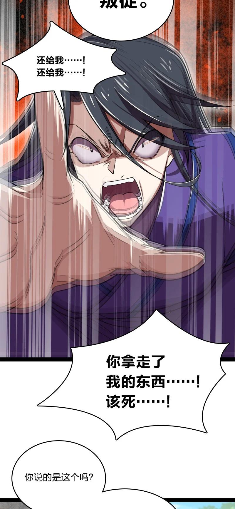 067 反派死于话多28