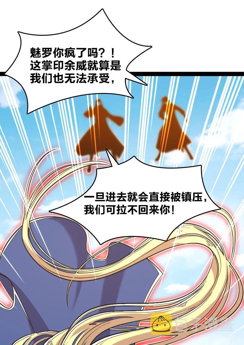 067 反派死于话多43