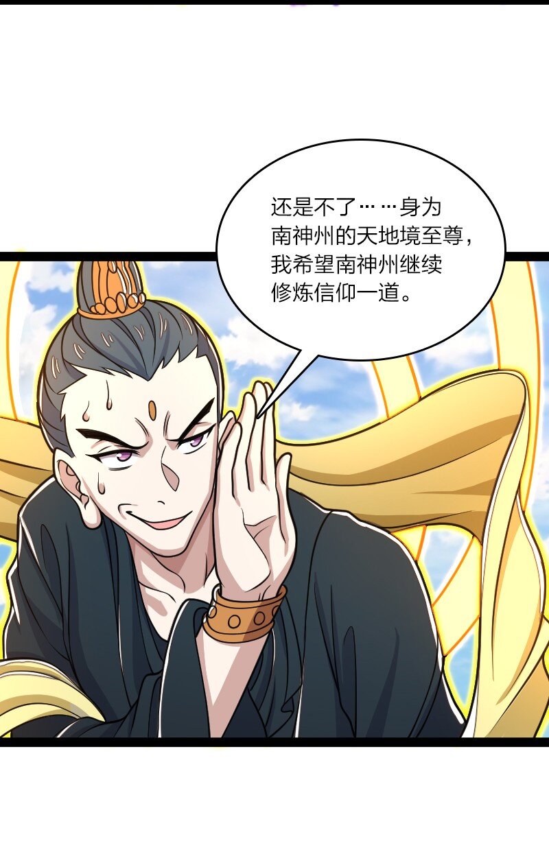 186 魔气的来历33