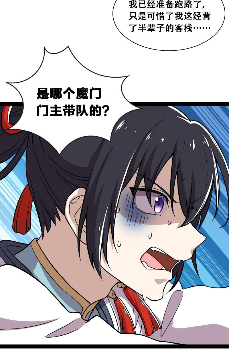 041 完了！被发现了！30