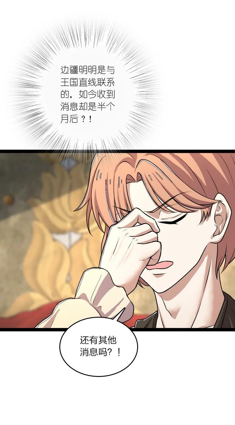 250 边疆失守7