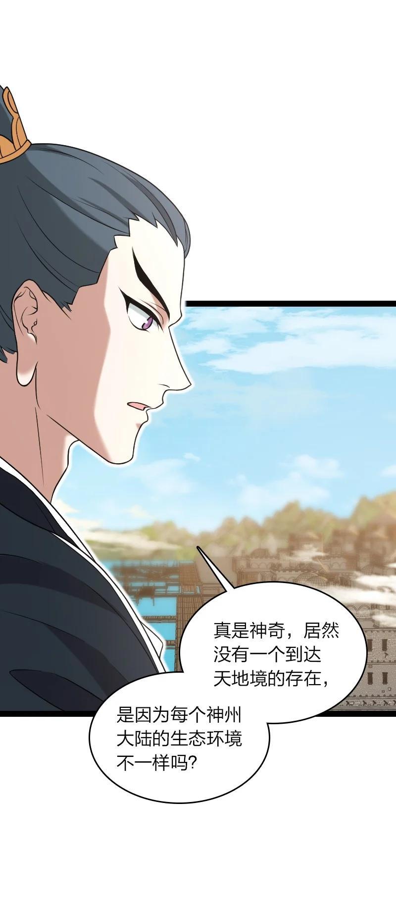 293 男人都是大猪蹄子11