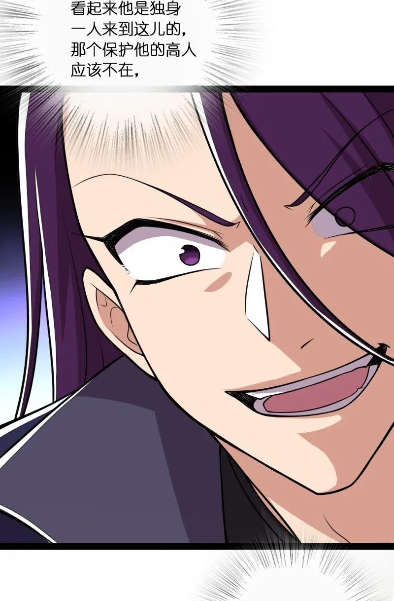 059 美少年被魔女拐跑了10