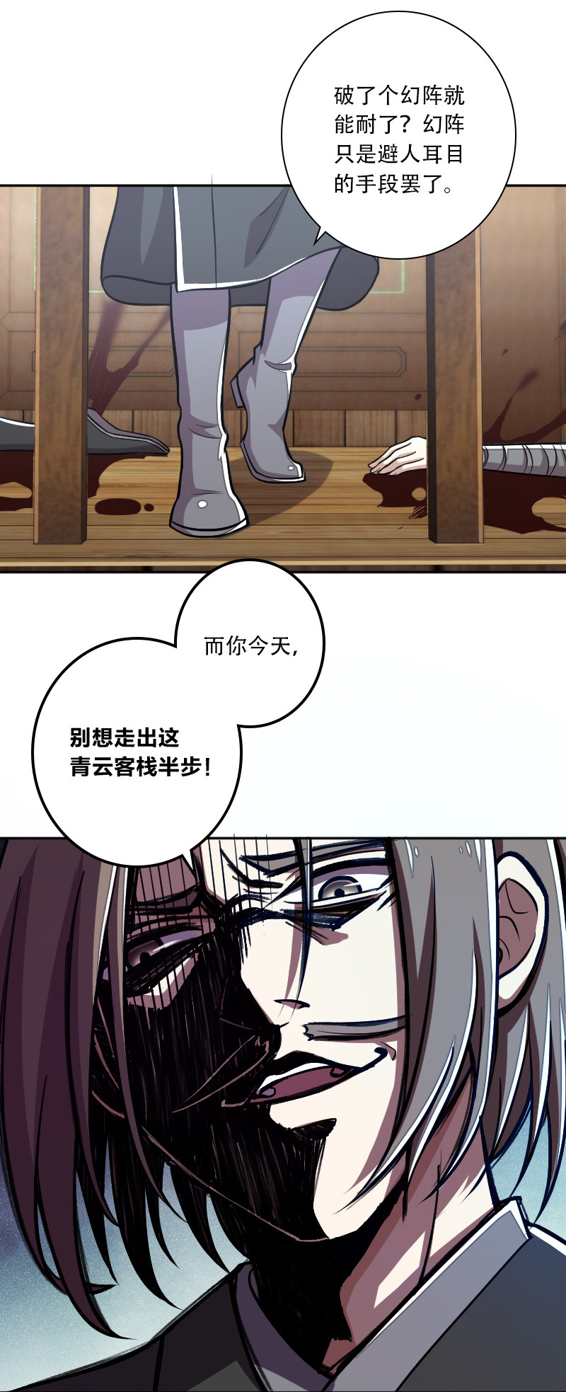 031 魔宗的人9