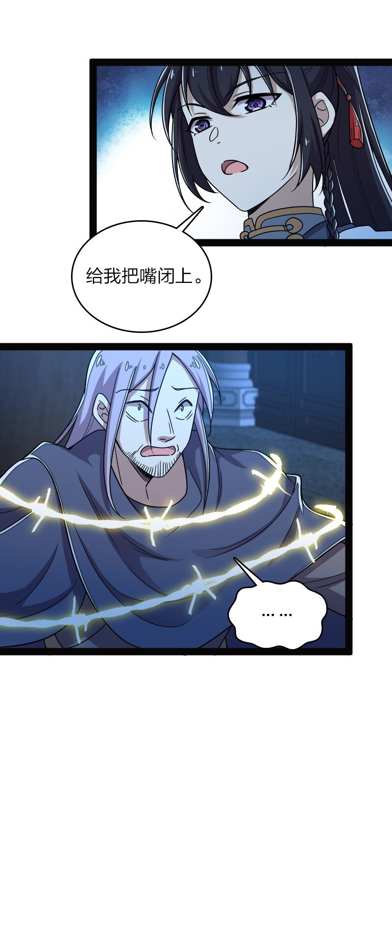 163 天外陨石9