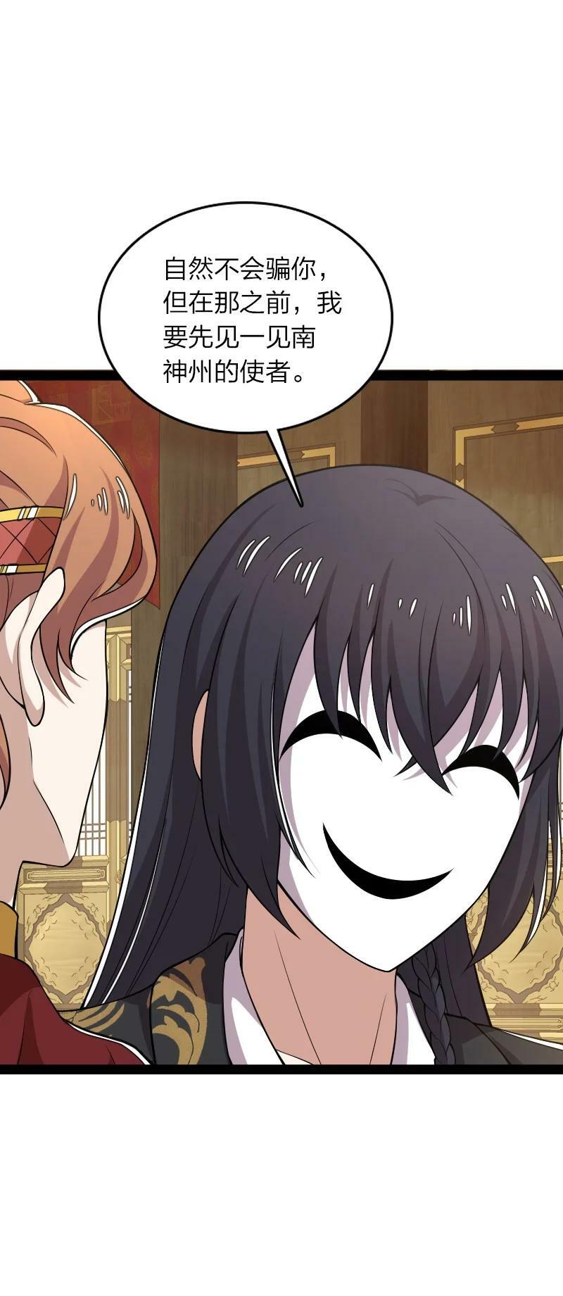 281 武帝大人28